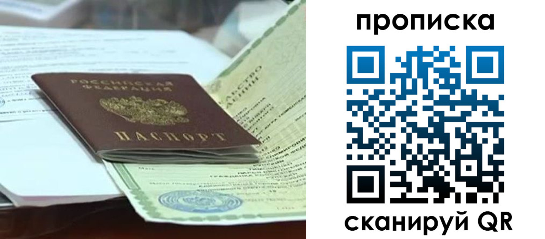 прописка ребенка в Озёрске