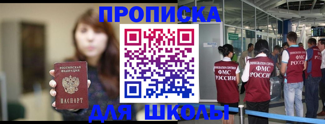 временная регистрация недорого в Озёрске