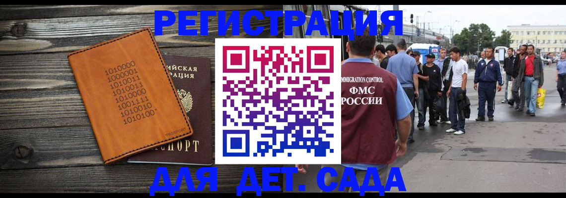 где прописаться в Озёрске